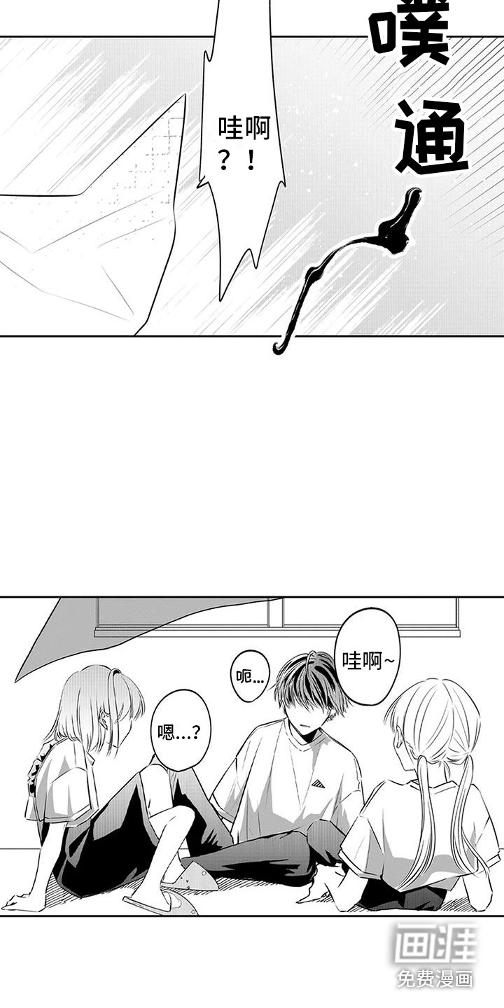 爱情枕头 第13话 第7页