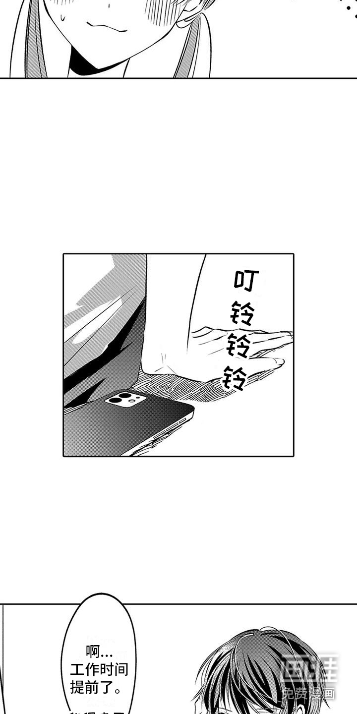 爱情枕头 第13话 第13页