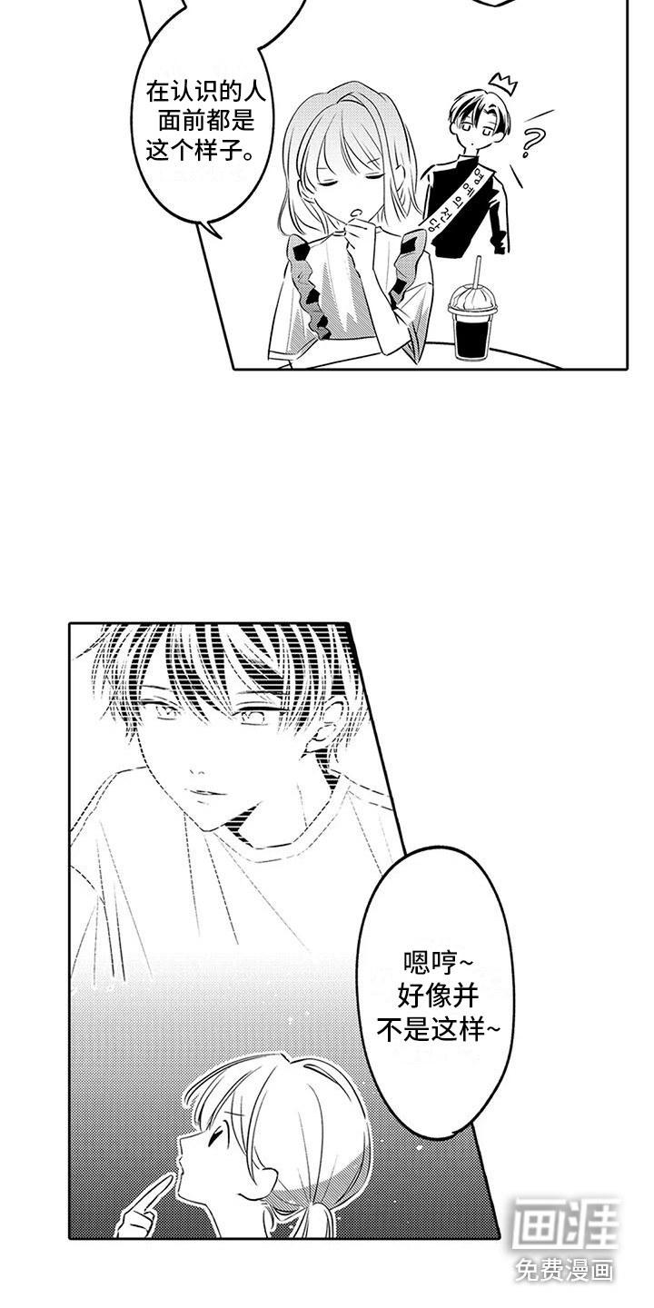 爱情枕头 第14话 第3页