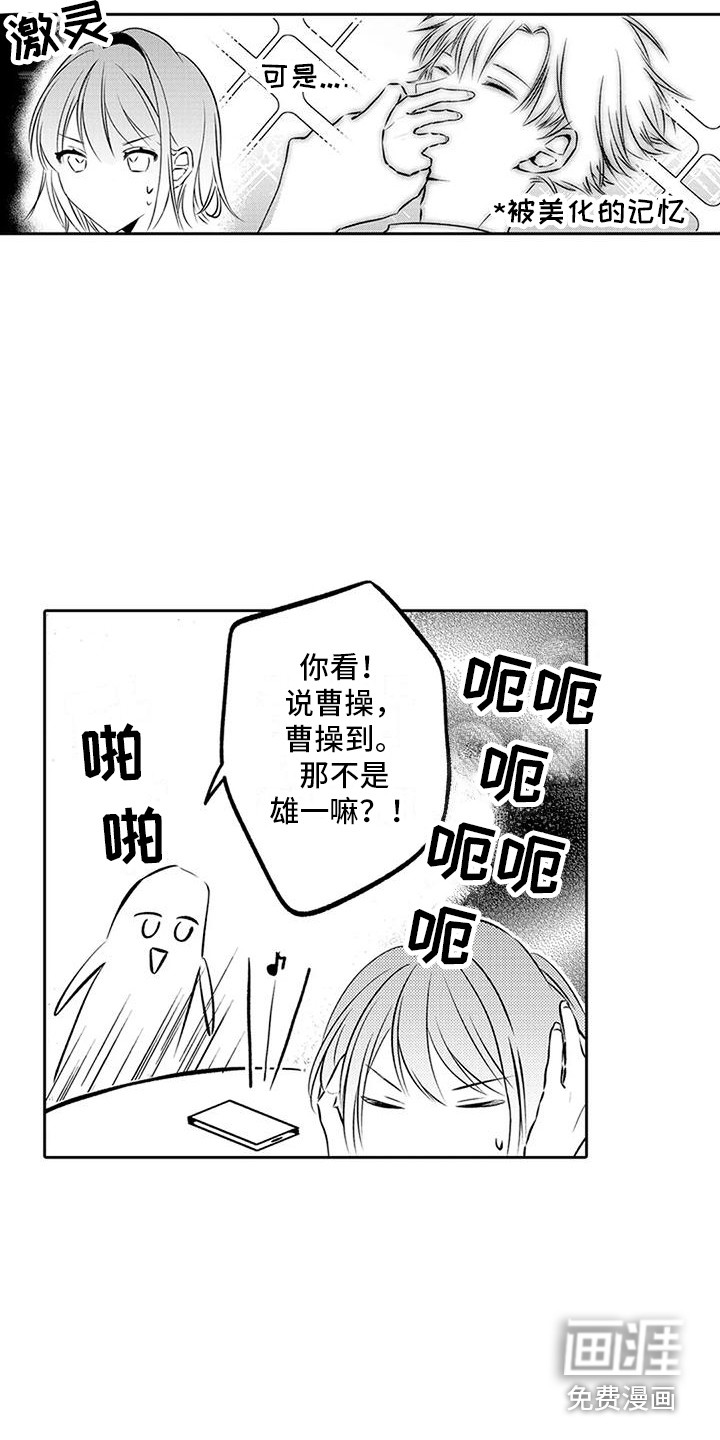 爱情枕头 第14话 第7页