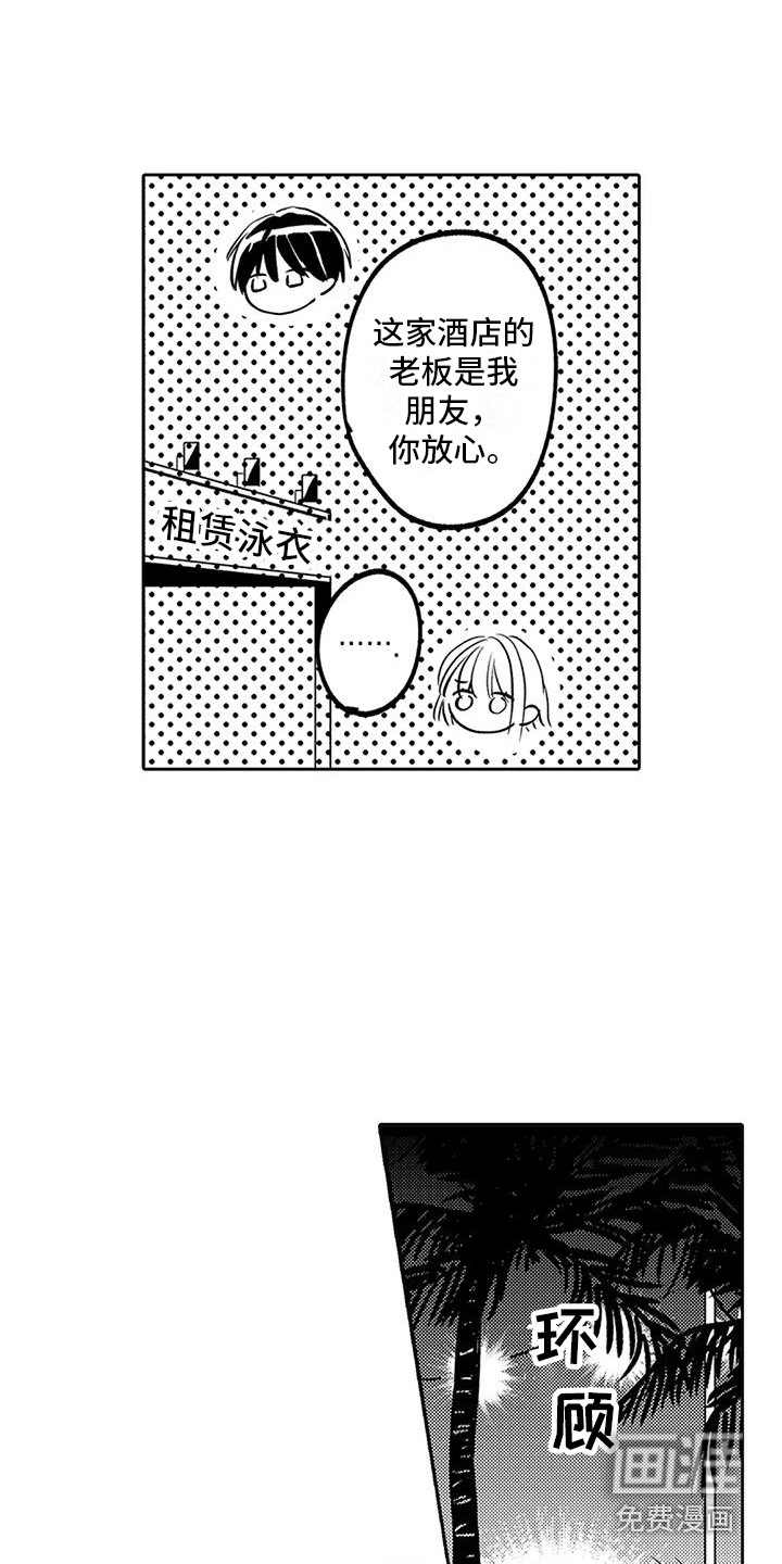 爱情枕头 第14话 第12页