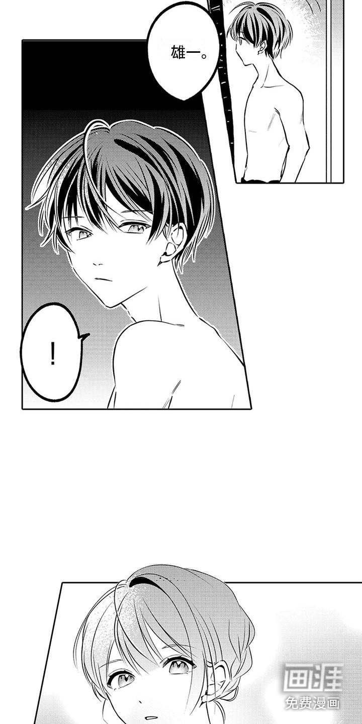 爱情枕头 第14话 第13页