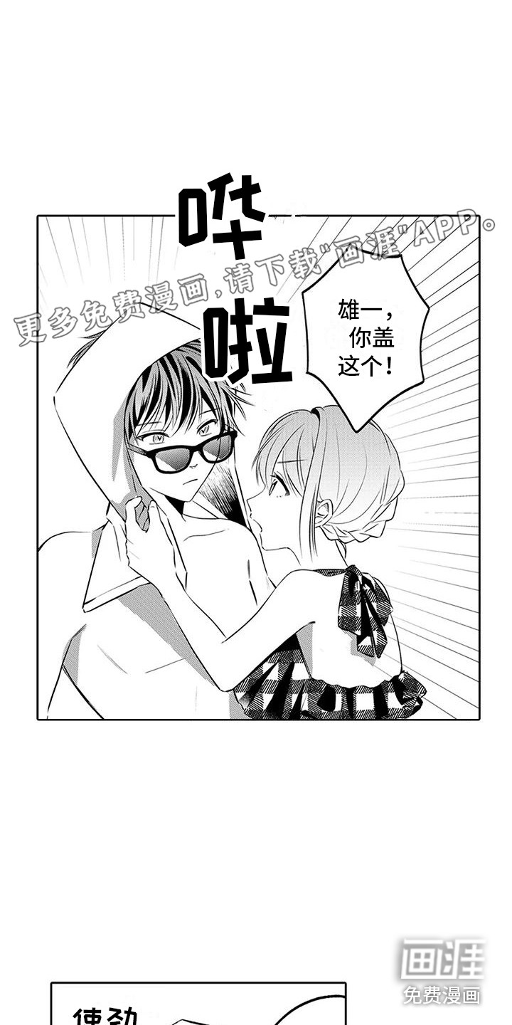 爱情枕头 第15话 第0页