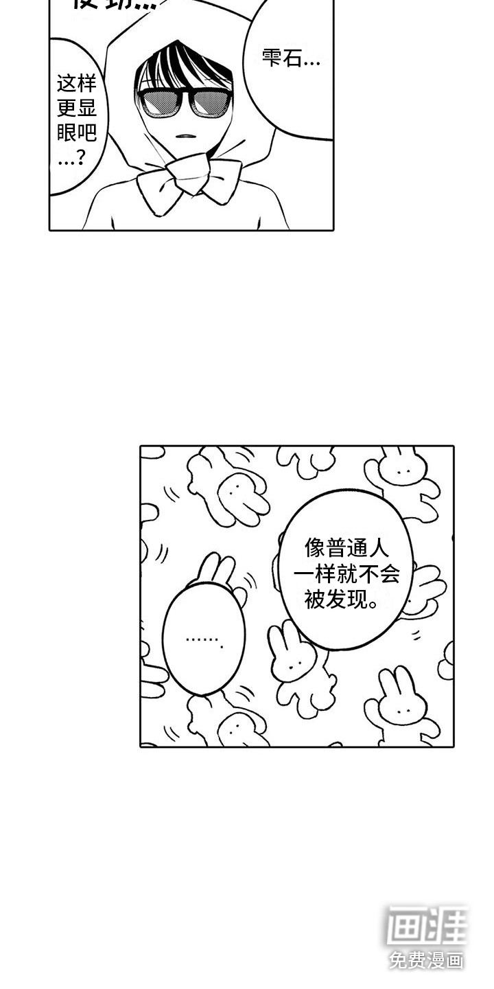 爱情枕头 第15话 第1页