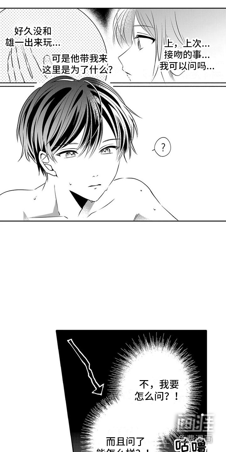 爱情枕头 第15话 第4页