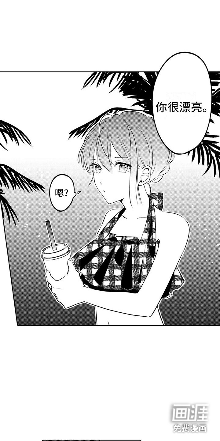 爱情枕头 第15话 第7页