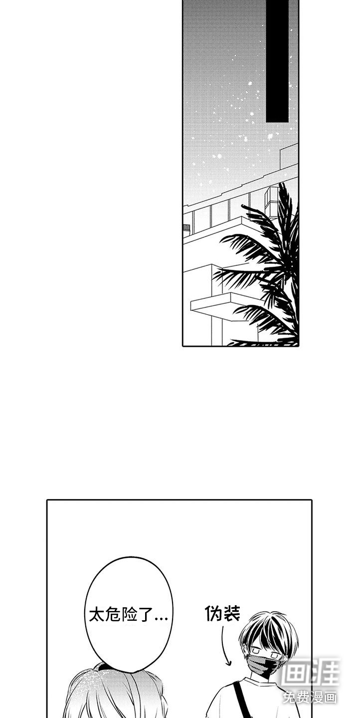 爱情枕头 第15话 第13页