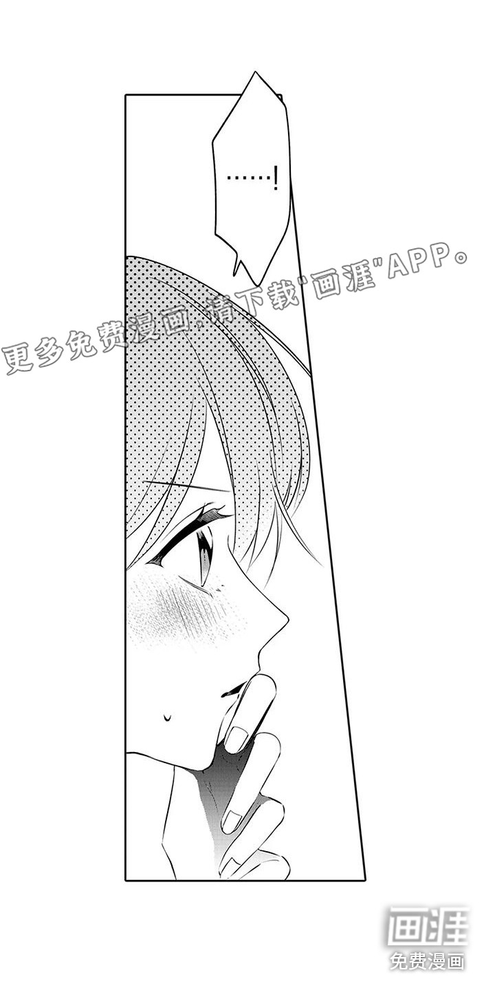 爱情枕头 第16话 第0页