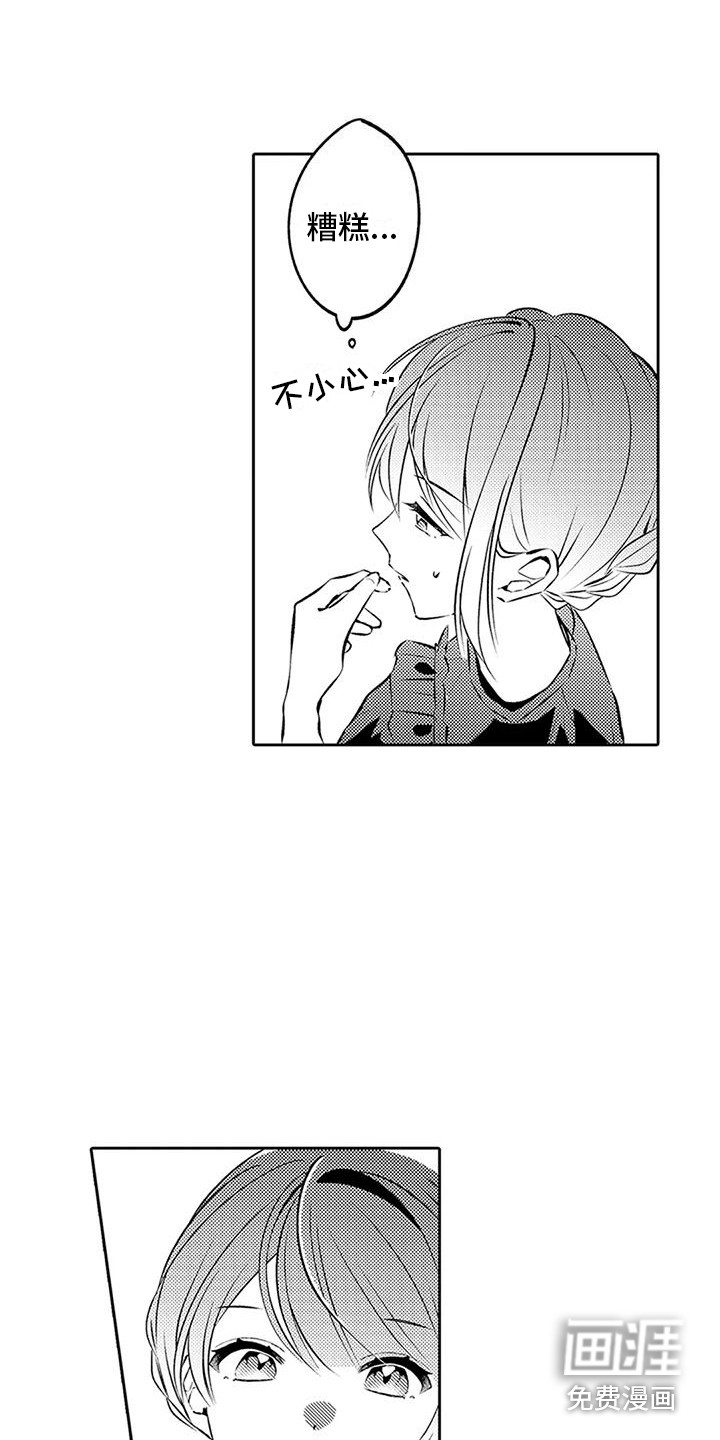 爱情枕头 第16话 第1页