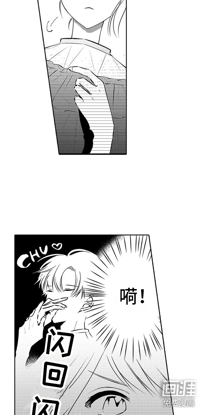 爱情枕头 第16话 第2页