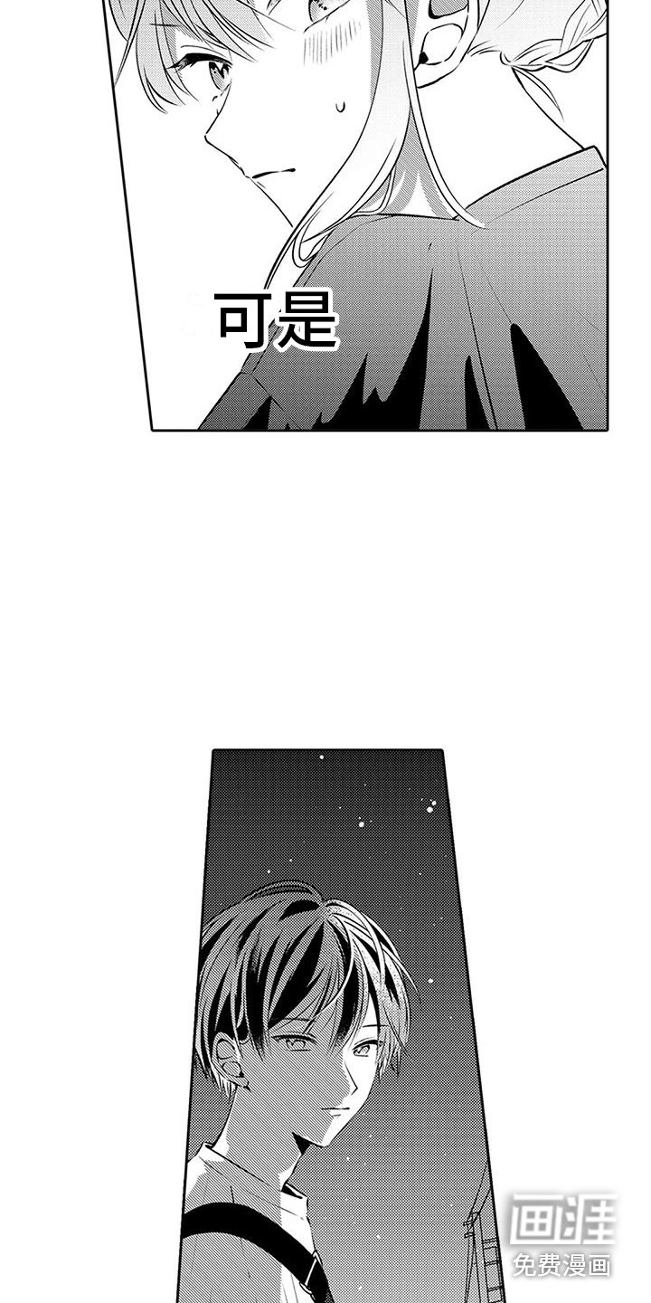 爱情枕头 第16话 第4页