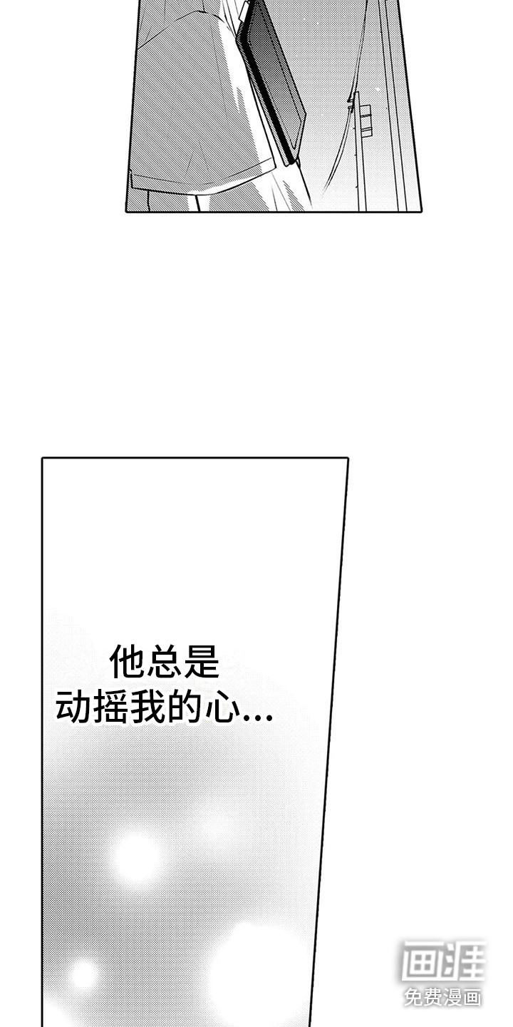 爱情枕头 第16话 第5页