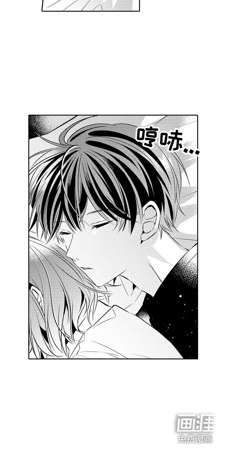 爱情枕头 第16话 第8页