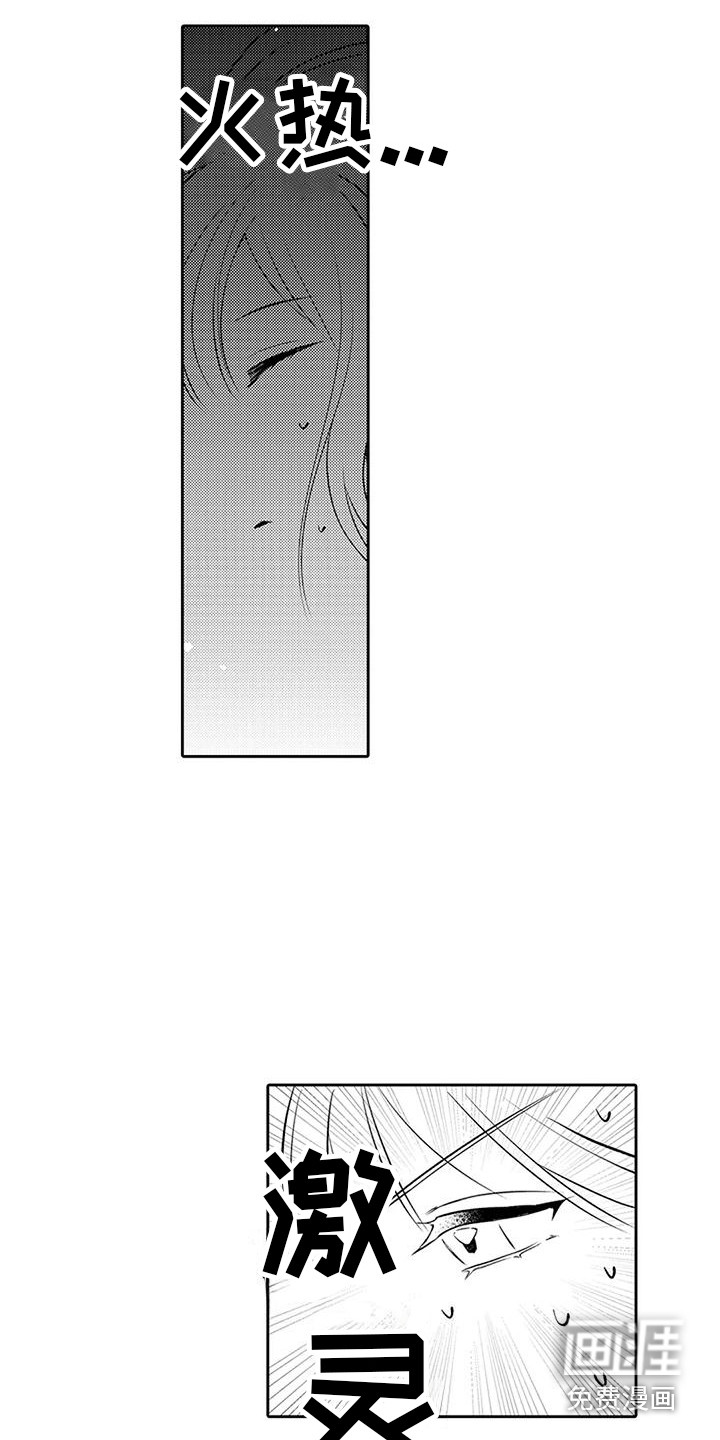 爱情枕头 第16话 第9页