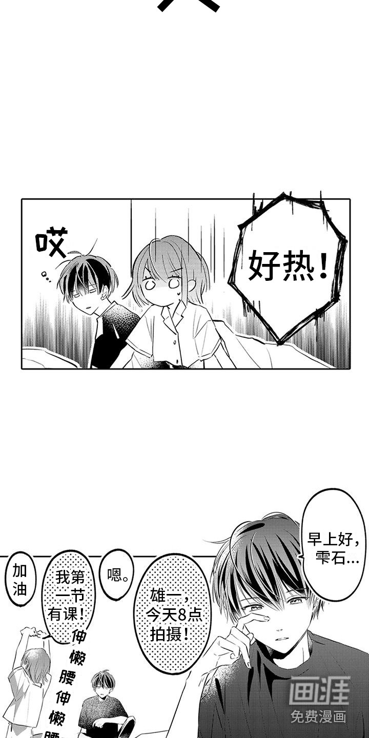 爱情枕头 第16话 第10页