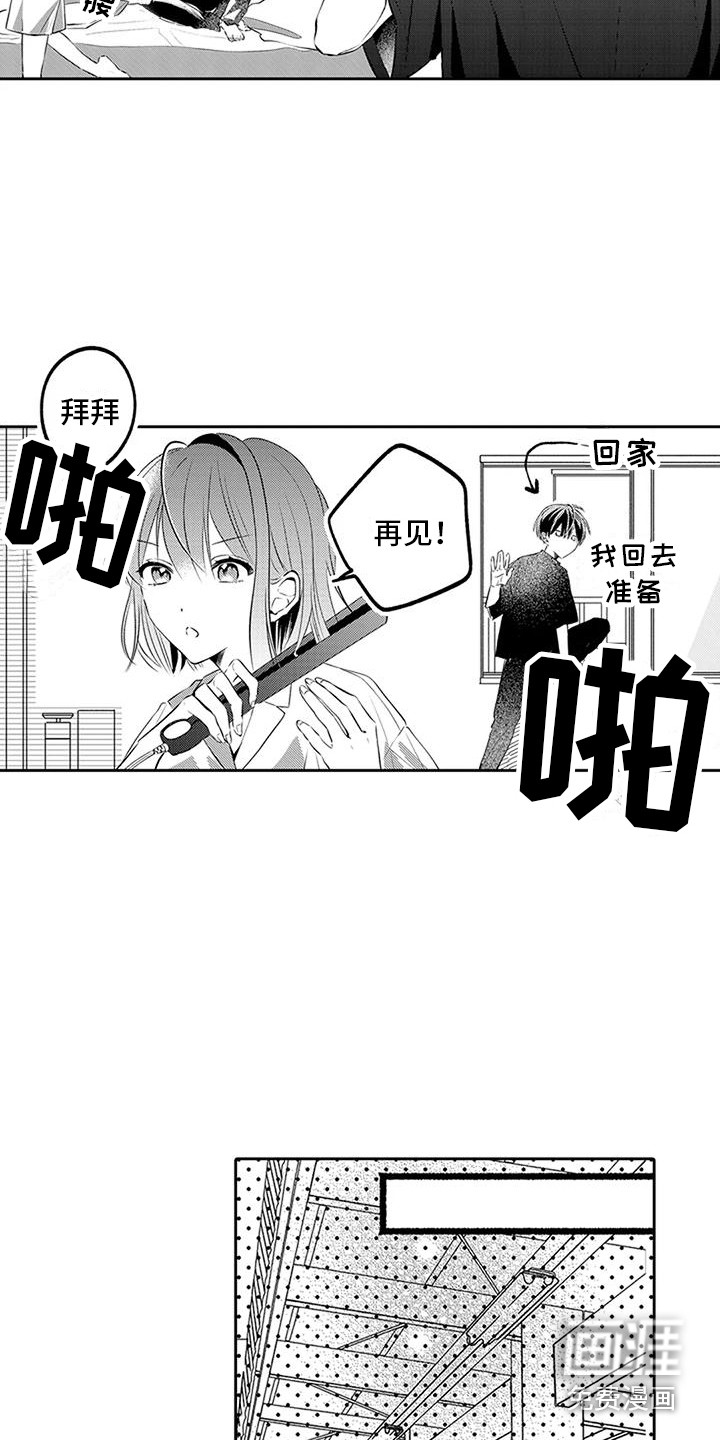 爱情枕头 第16话 第11页