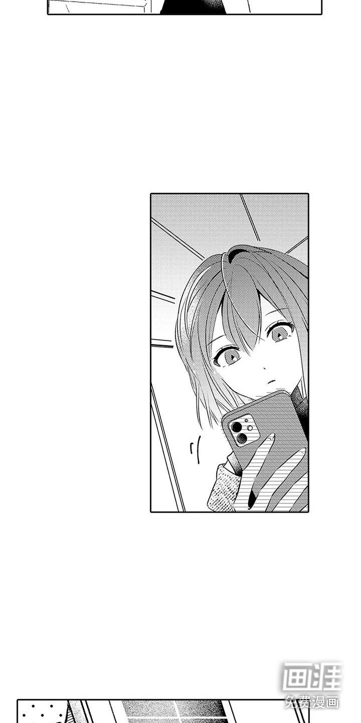 爱情枕头 第16话 第13页