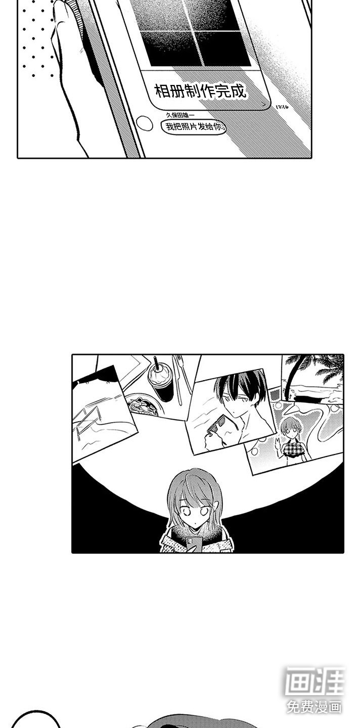 爱情枕头 第16话 第14页