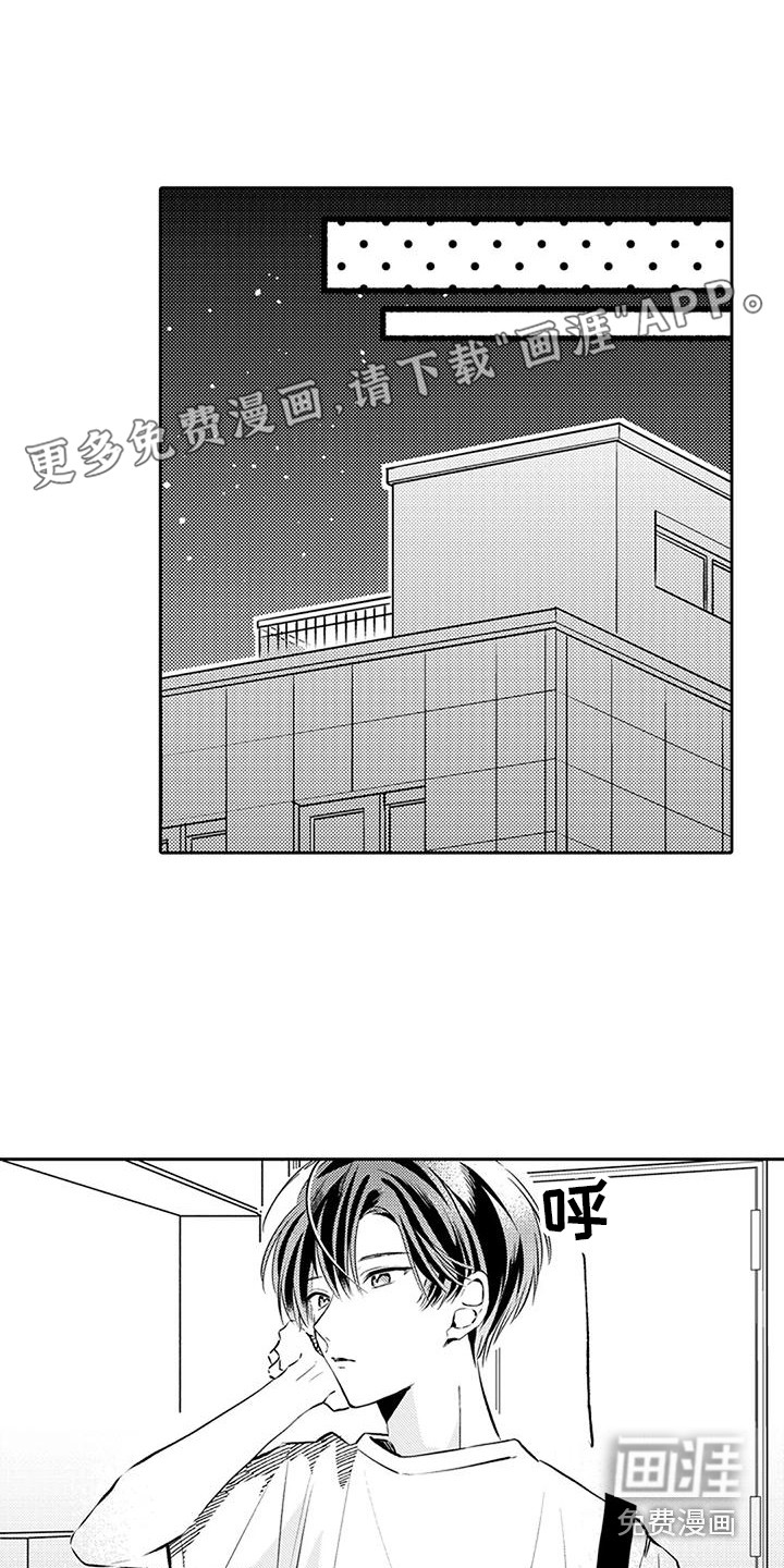 爱情枕头 第17话 第0页