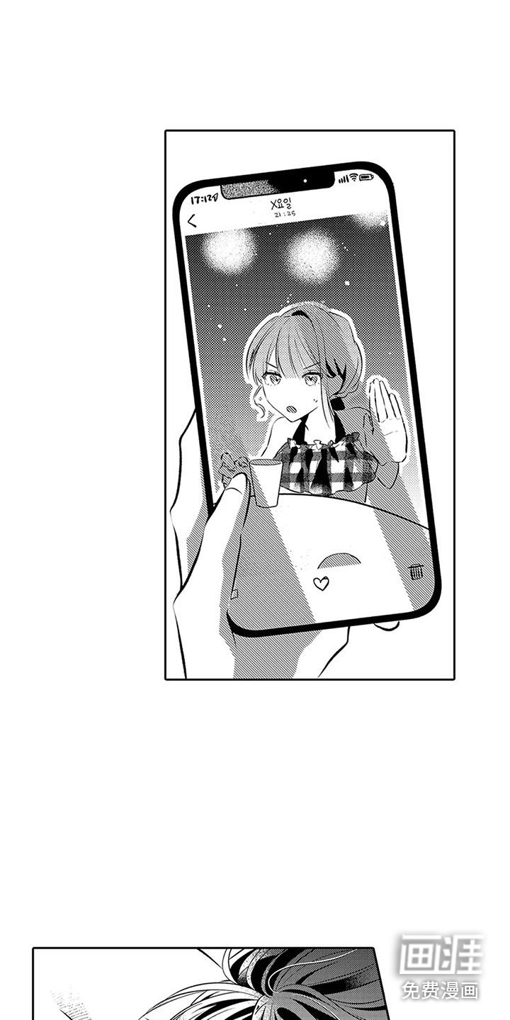 爱情枕头 第17话 第2页