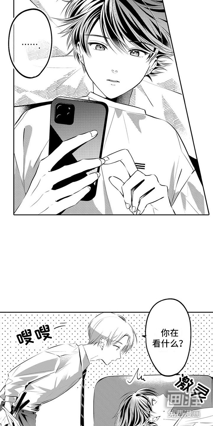 爱情枕头 第17话 第3页