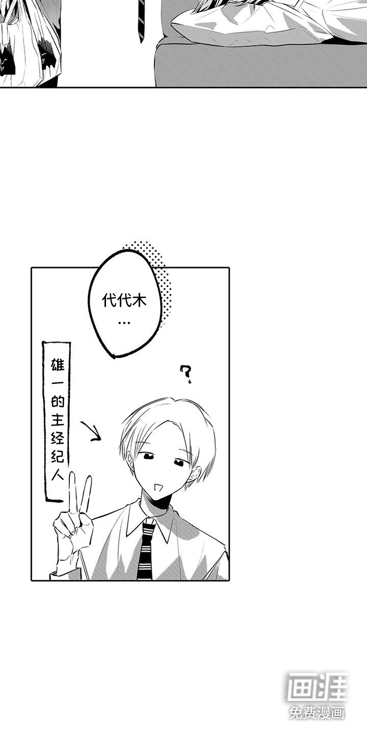 爱情枕头 第17话 第4页