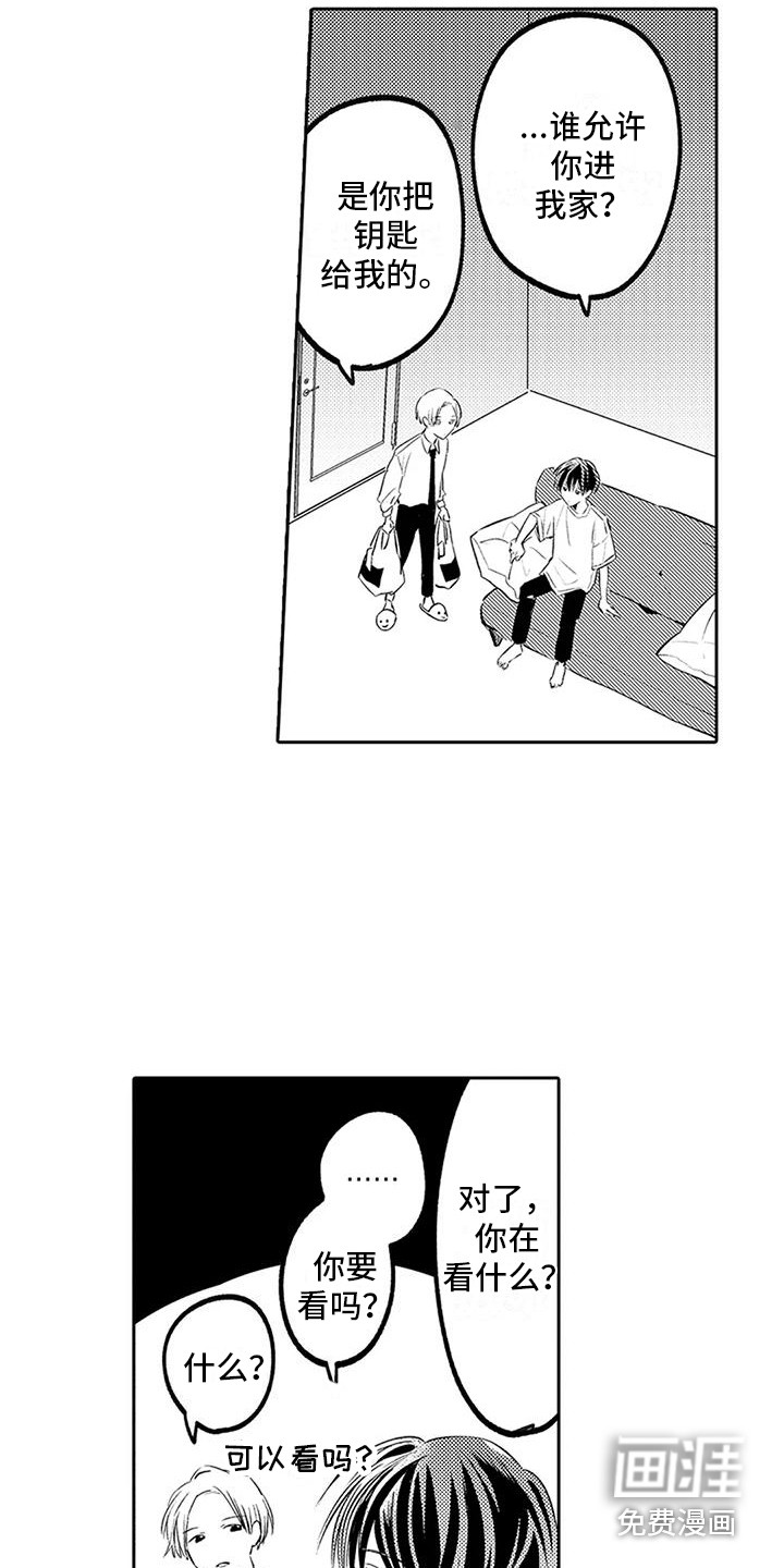 爱情枕头 第17话 第5页