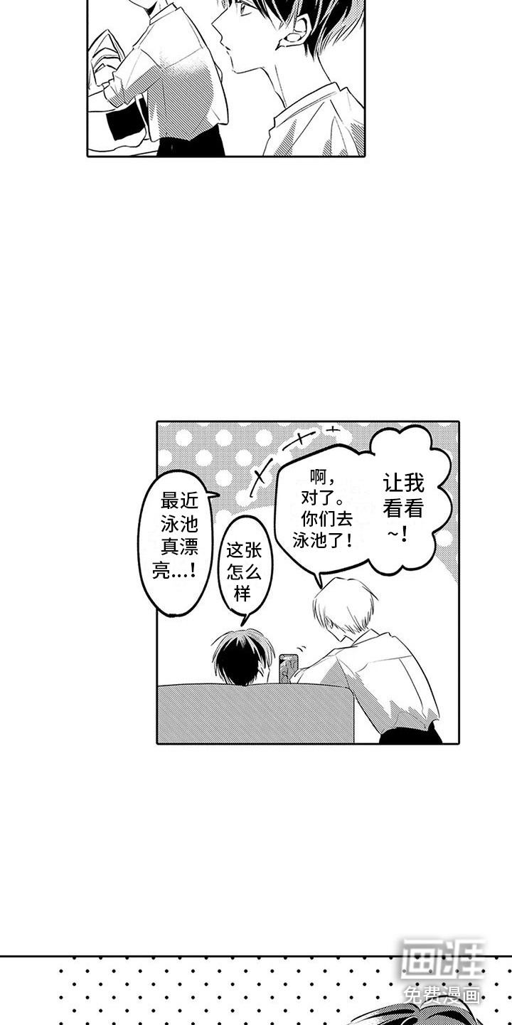 爱情枕头 第17话 第6页