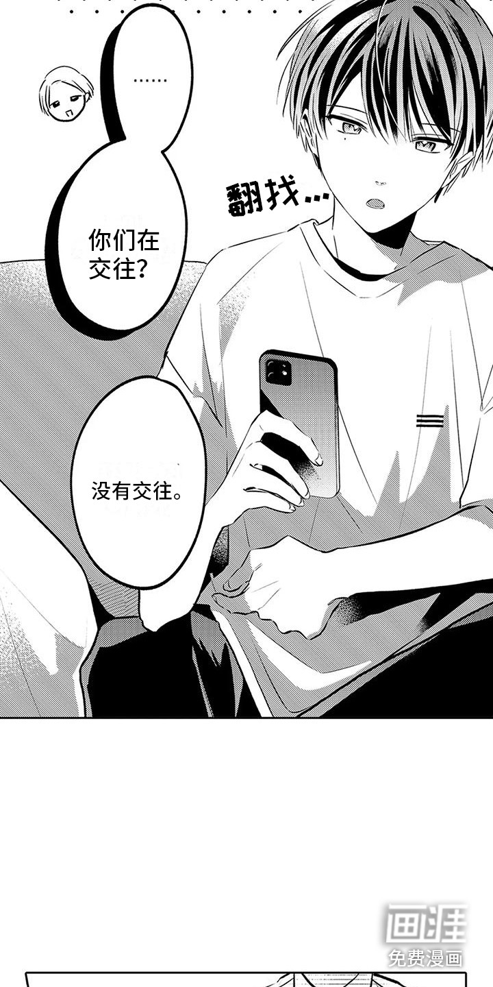 爱情枕头 第17话 第7页