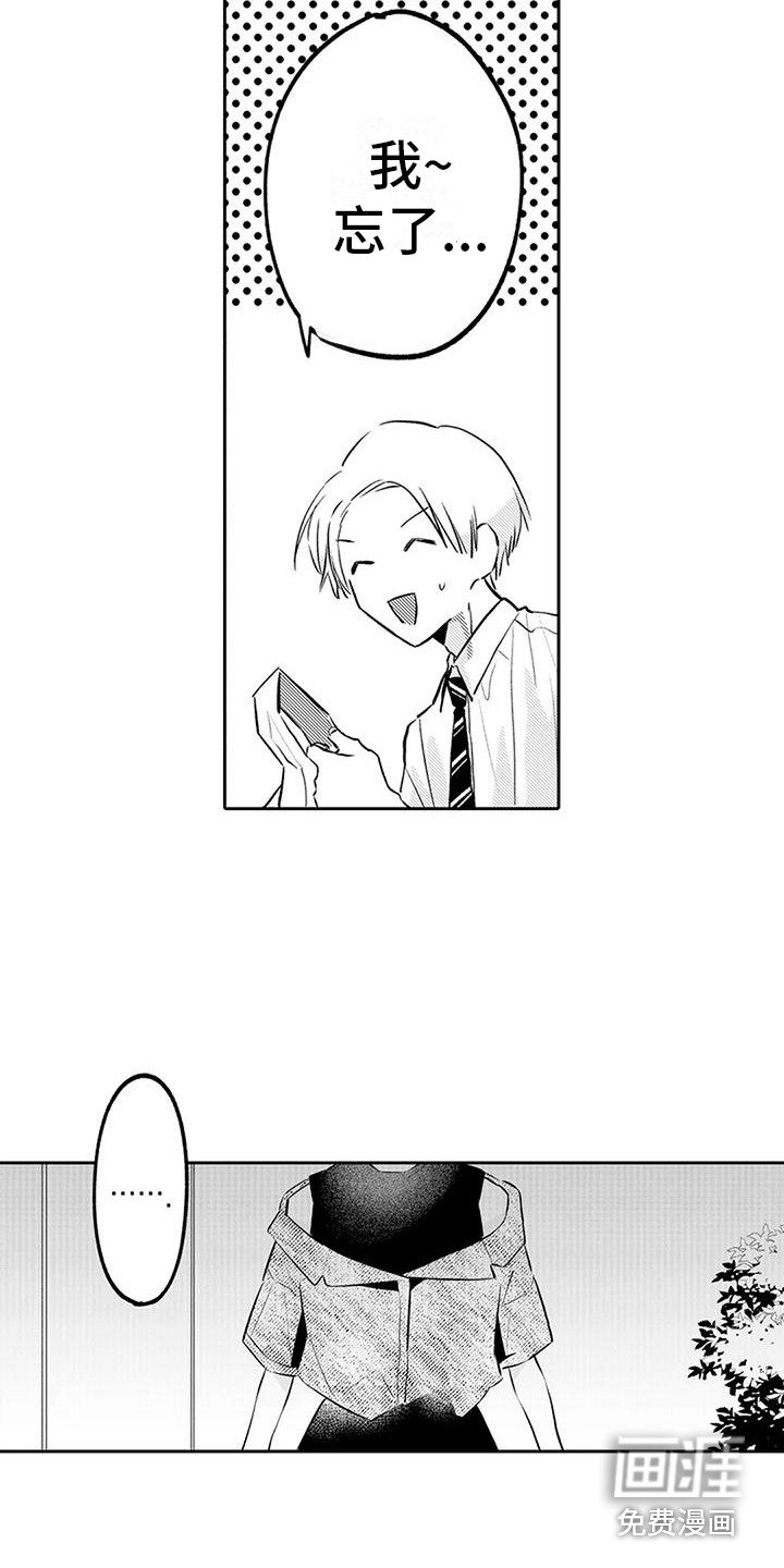 爱情枕头 第17话 第10页