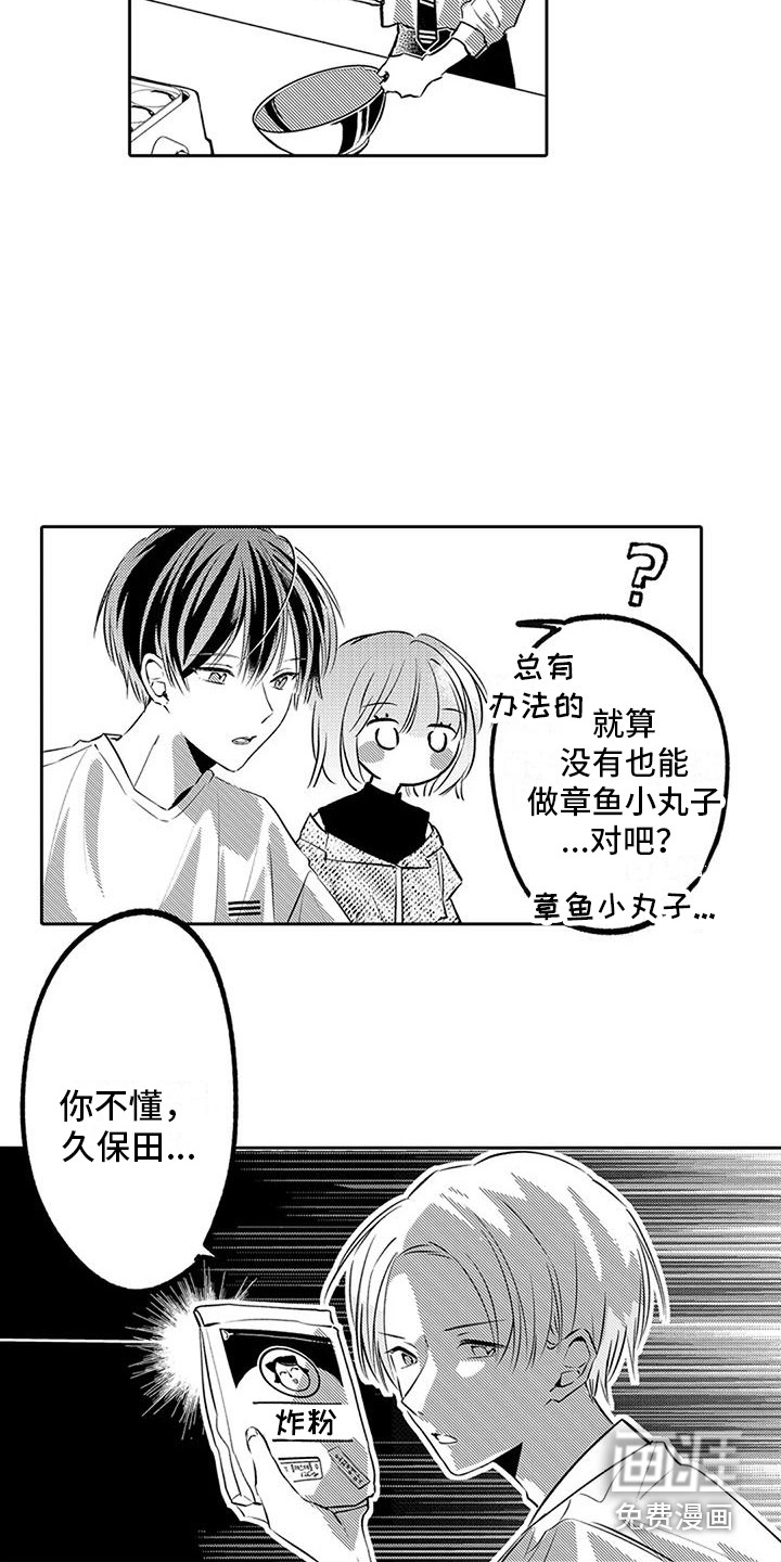 爱情枕头 第17话 第13页