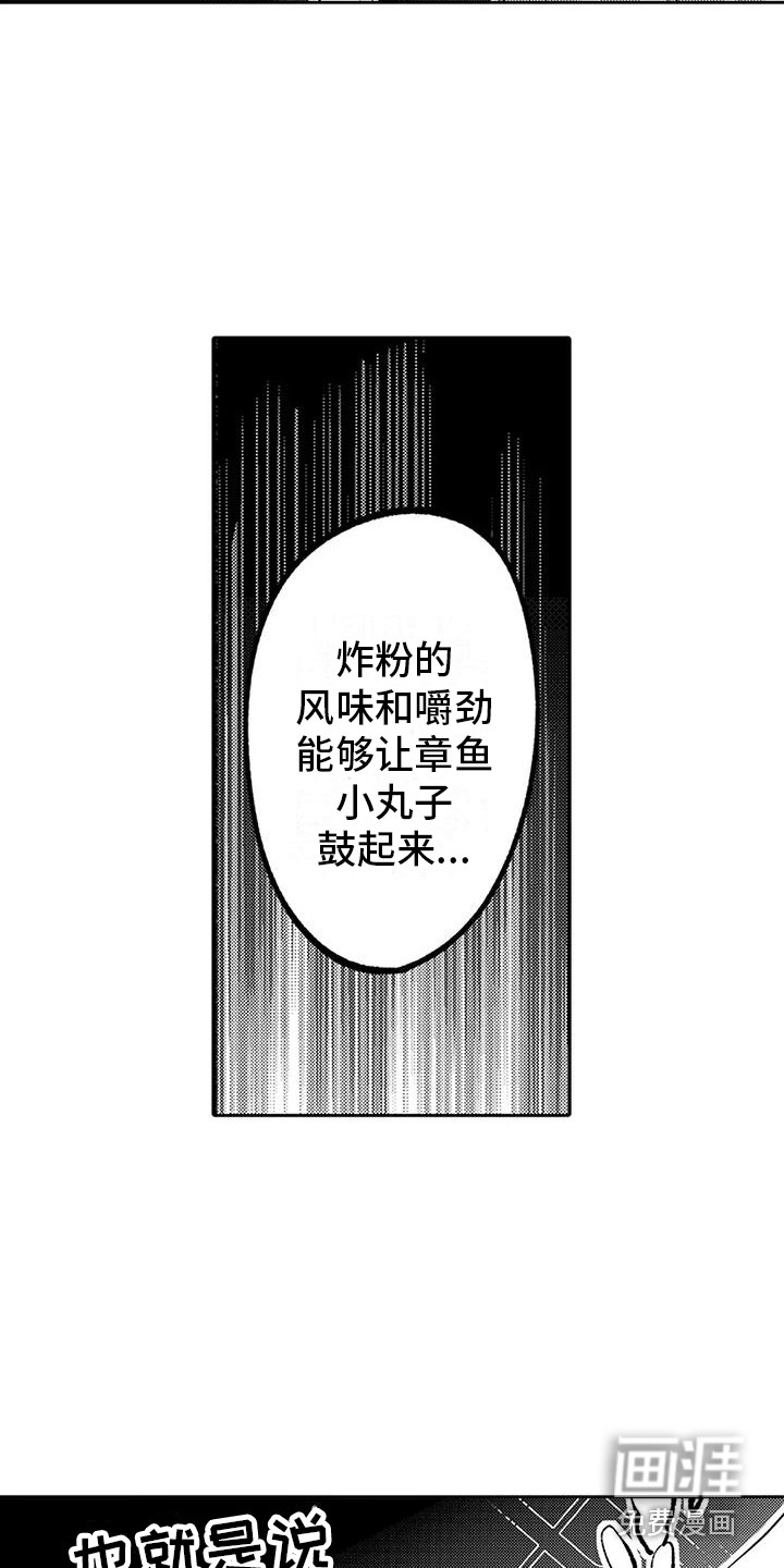 爱情枕头 第17话 第14页