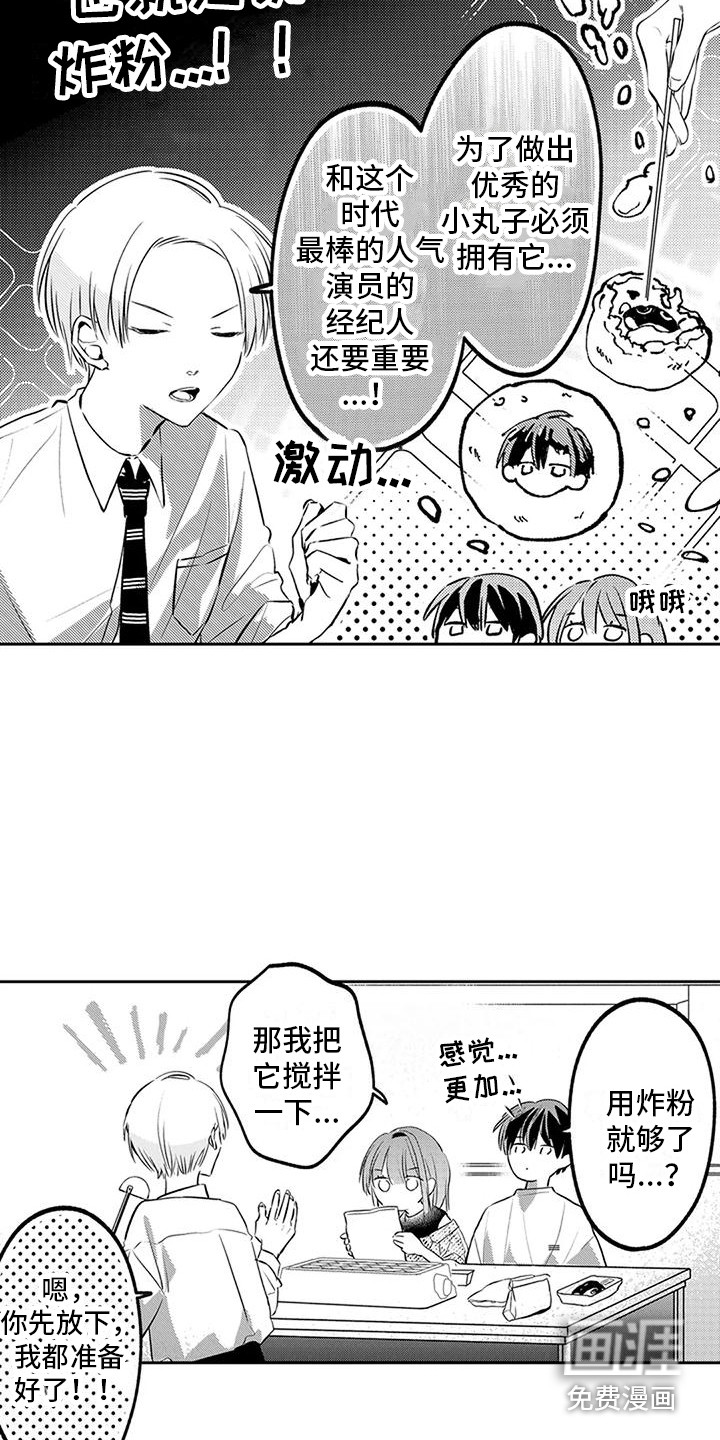 爱情枕头 第17话 第15页