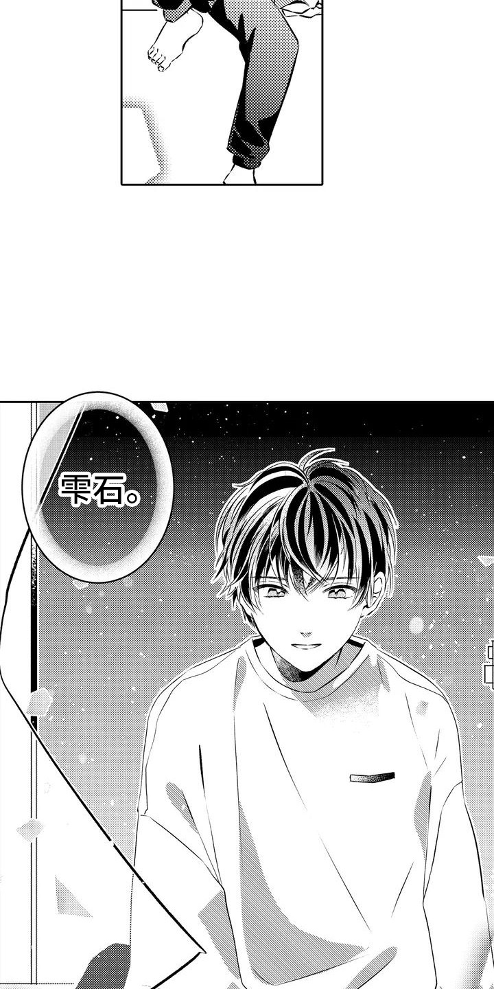 爱情枕头 第2话 第2页