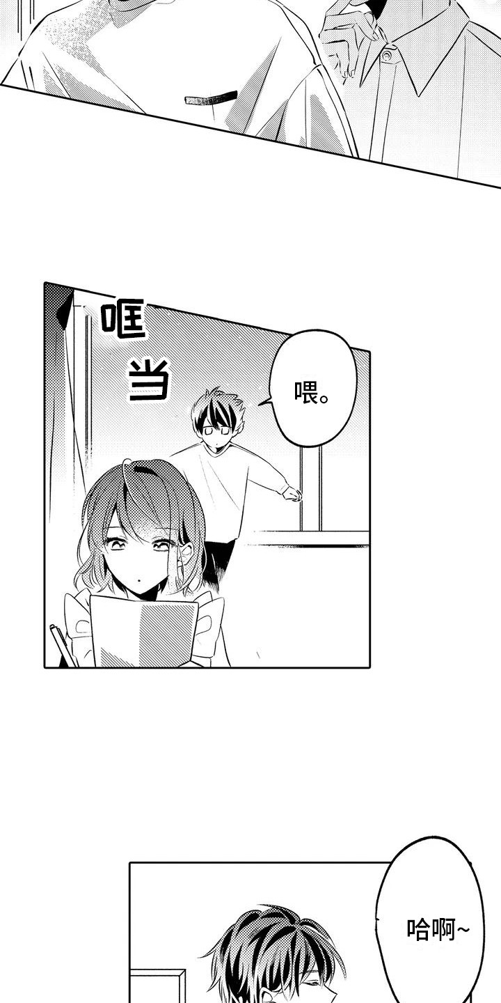 爱情枕头 第2话 第4页