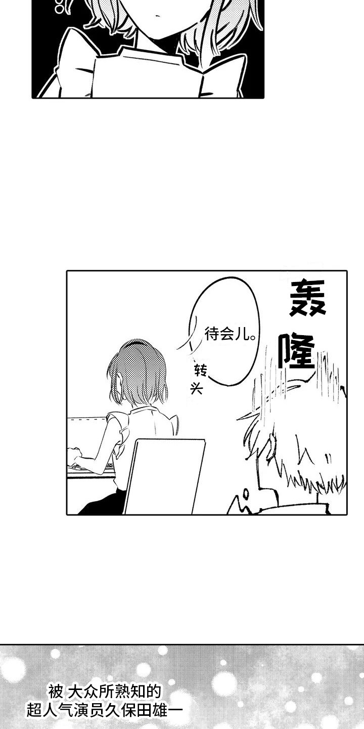 爱情枕头 第2话 第10页