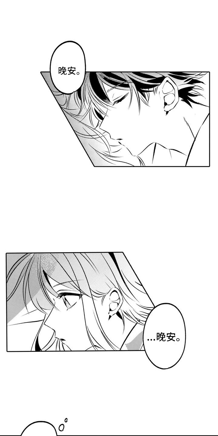 爱情枕头 第3话 第0页