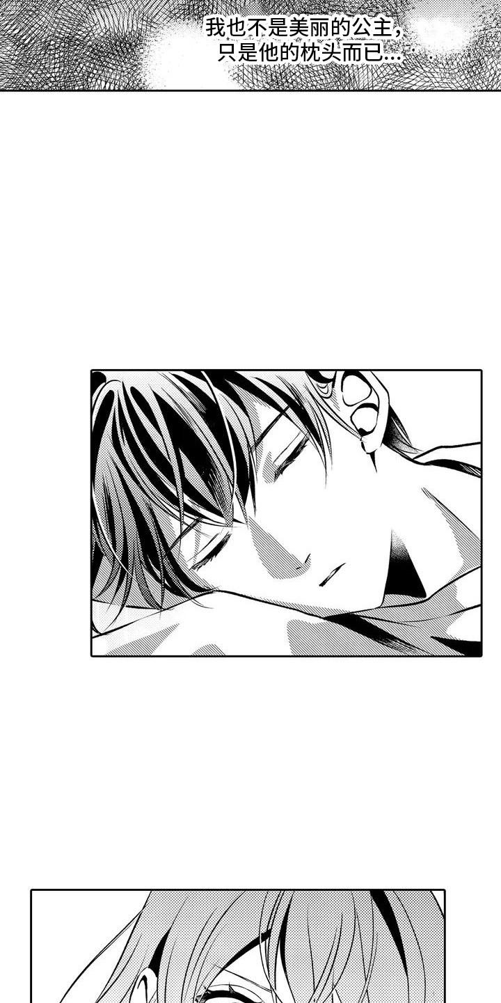 爱情枕头 第3话 第5页