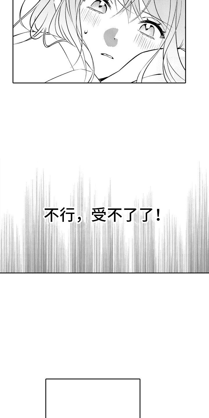 爱情枕头 第3话 第6页