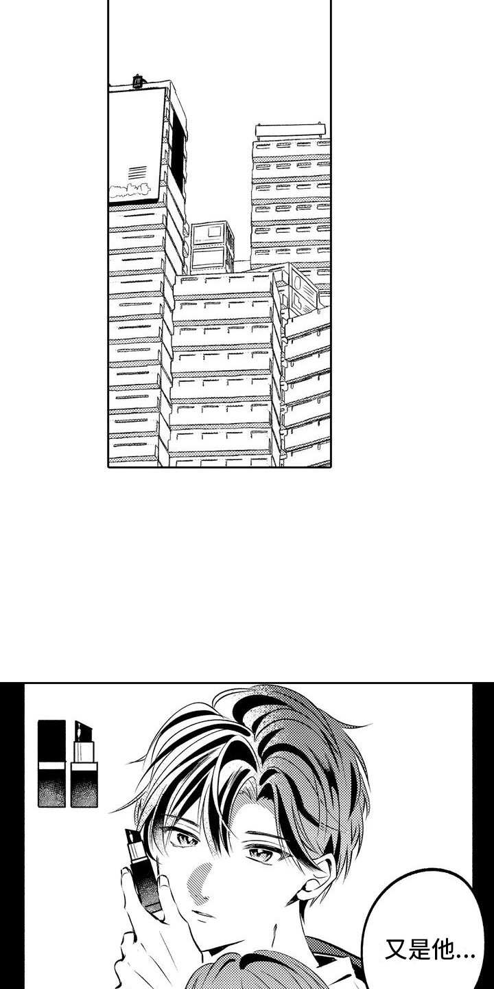 爱情枕头 第3话 第7页