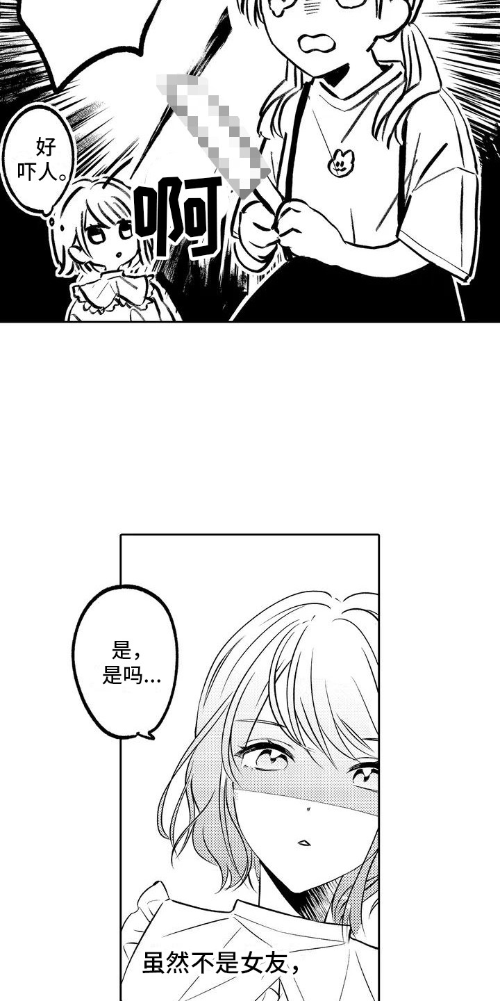 爱情枕头 第3话 第14页