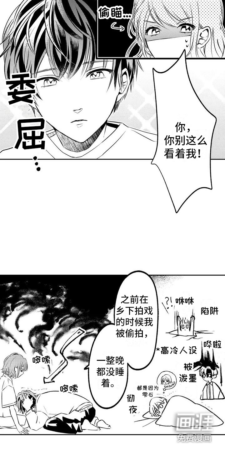 爱情枕头 第4话 第2页