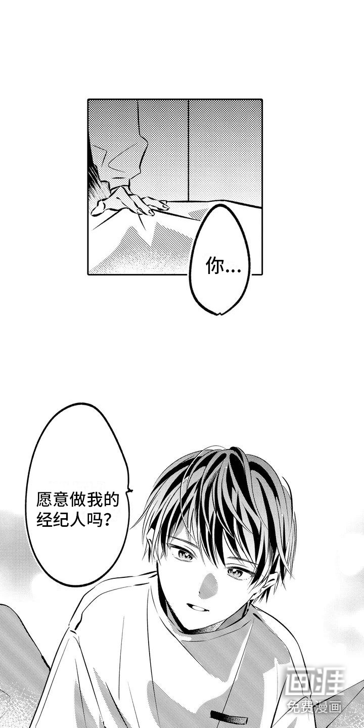 爱情枕头 第4话 第12页