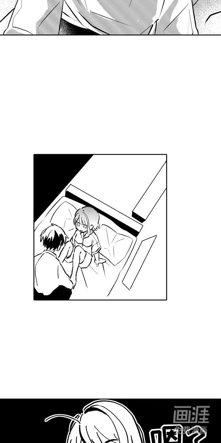 爱情枕头 第4话 第13页