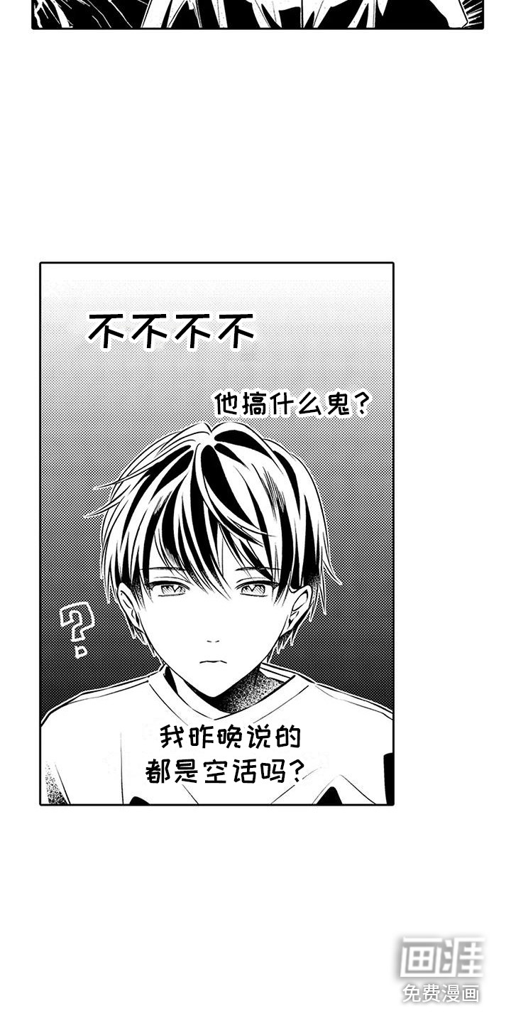 爱情枕头 第5话 第1页