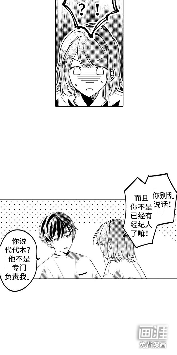 爱情枕头 第5话 第5页