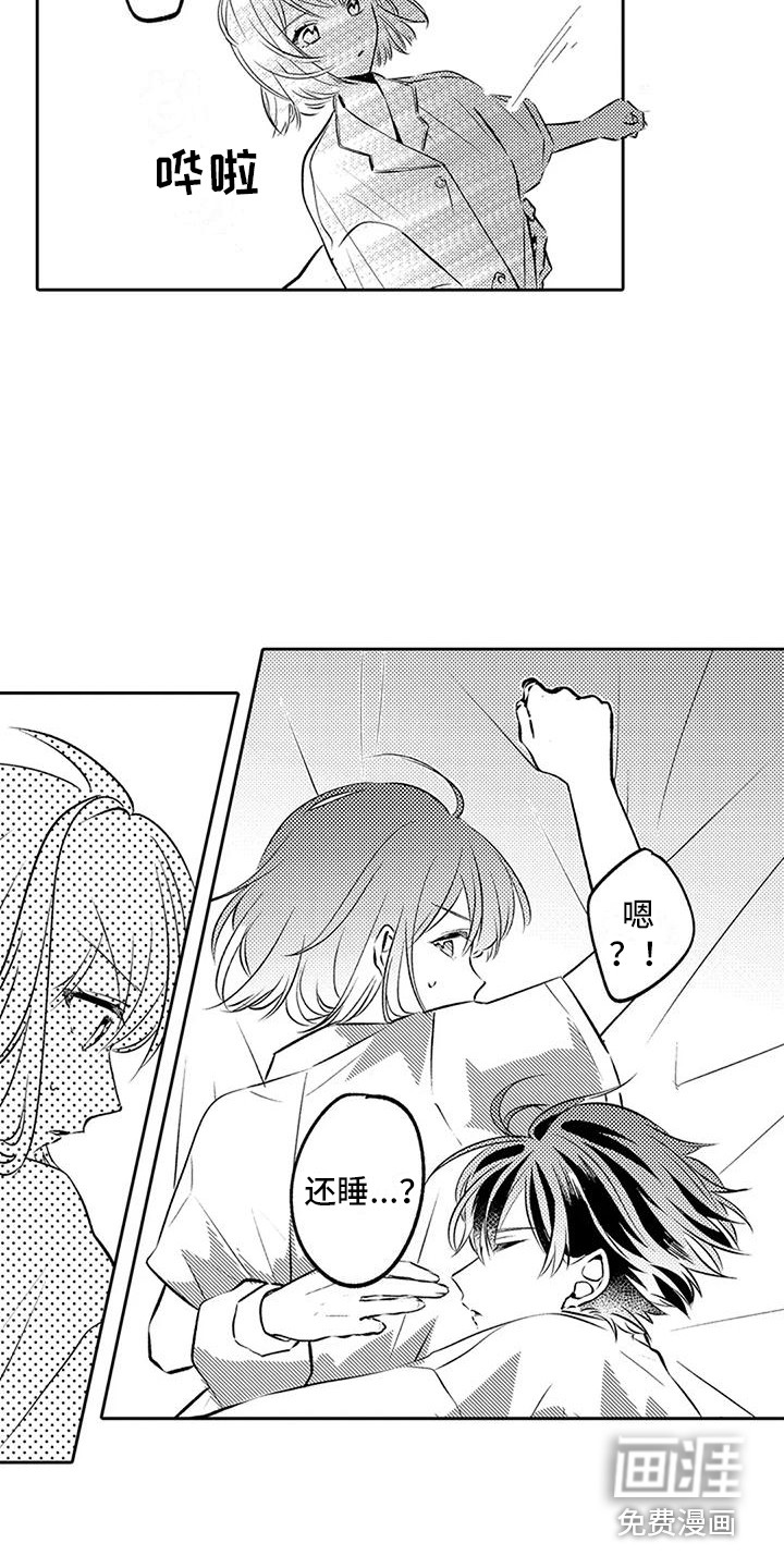 爱情枕头 第5话 第9页