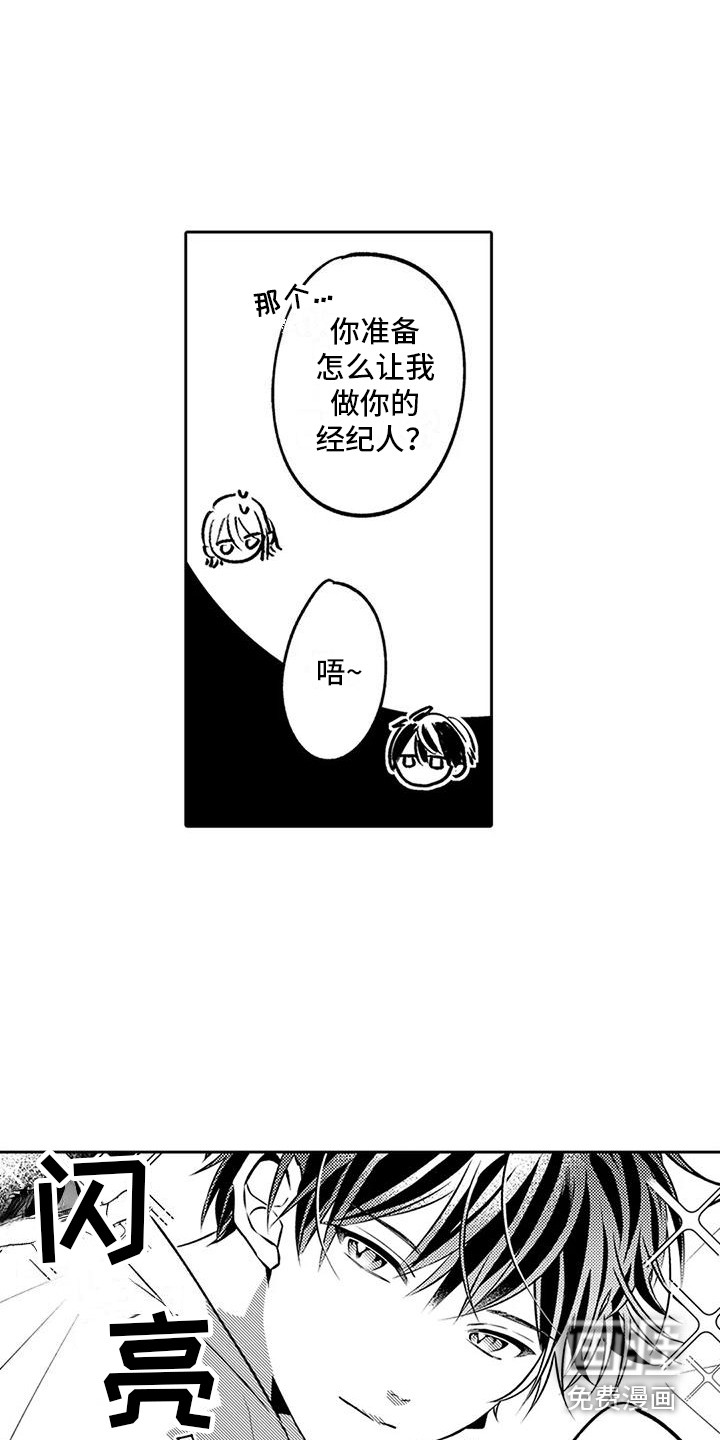 爱情枕头 第5话 第10页