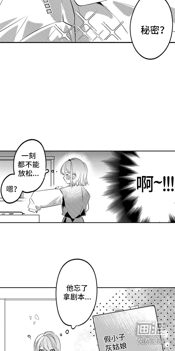 爱情枕头 第5话 第11页