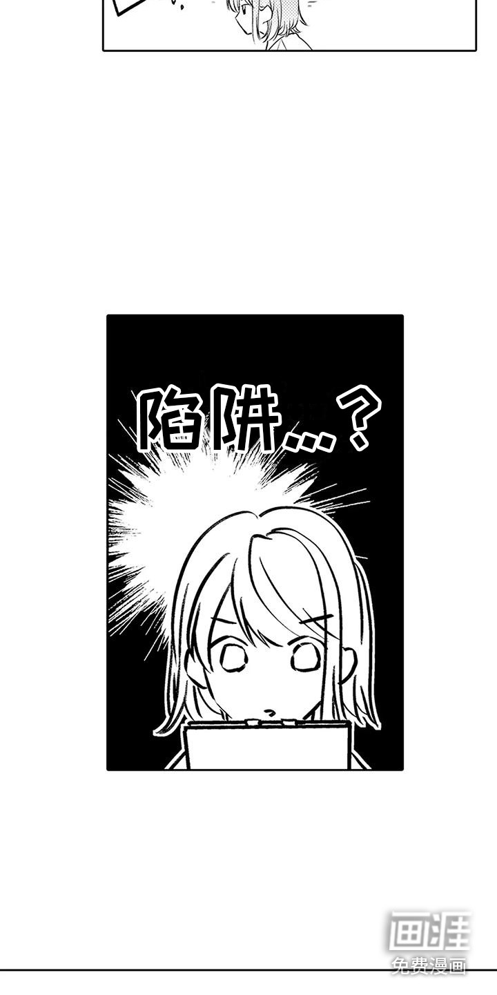 爱情枕头 第5话 第13页